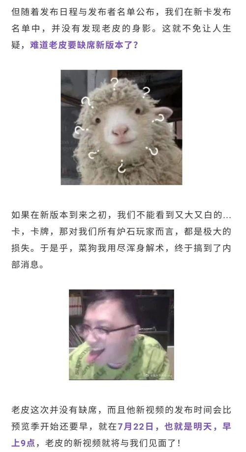 老皮主播爆料视频大全,揭秘幕后真相与精彩瞬间  第2张